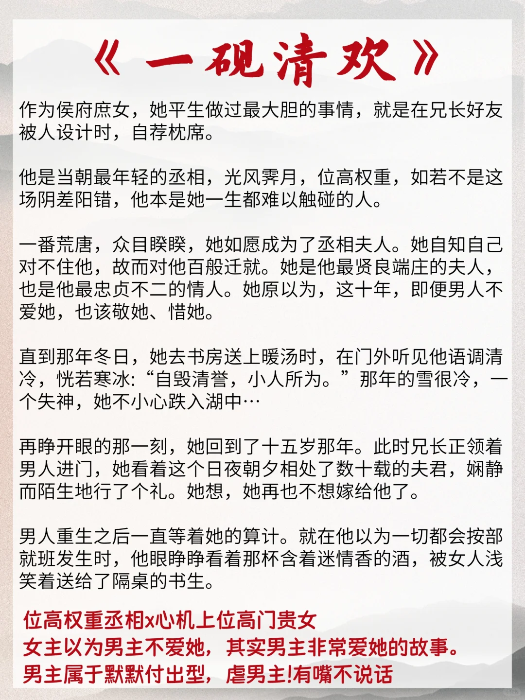 “怀了我的骨肉，还敢另嫁他人？”