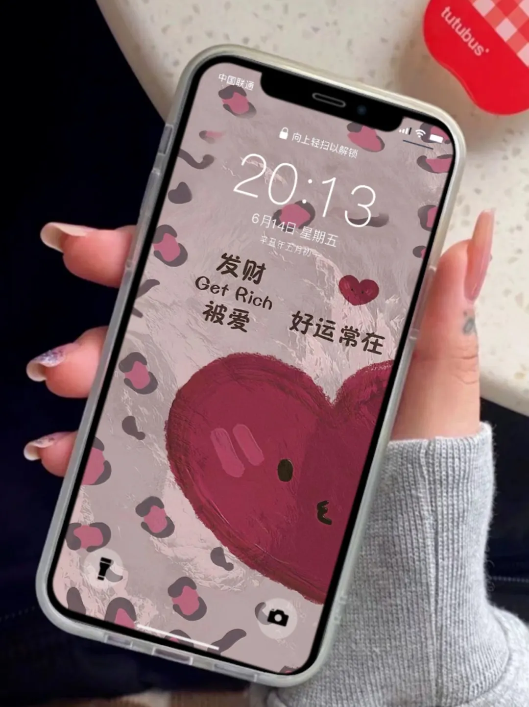 发财被爱❤️好运常在🌟羽纱爱心壁纸