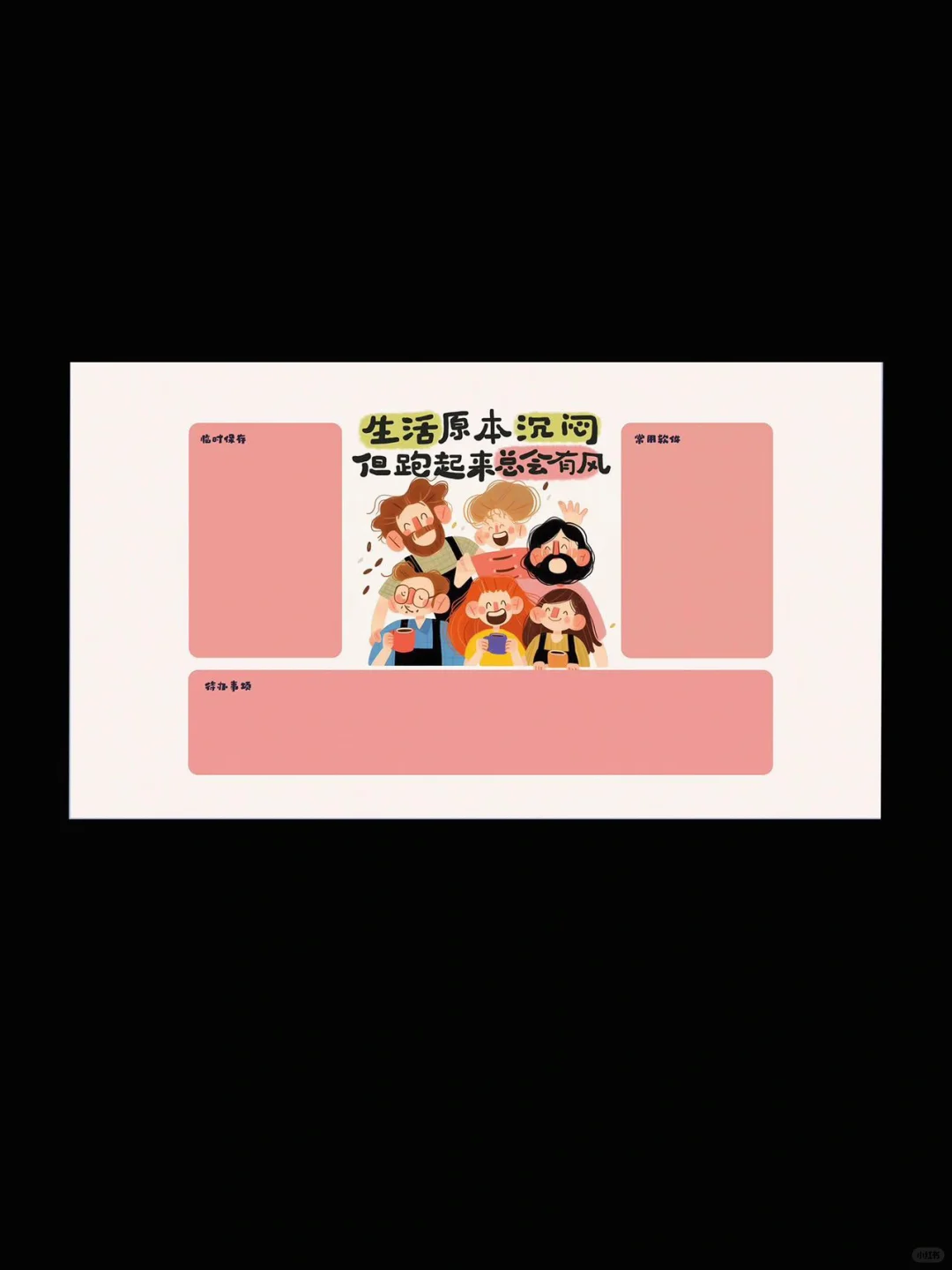 电脑壁纸｜生活本沉闷但跑起来总会有风