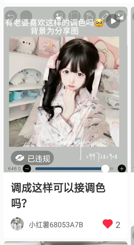 发布关于定制圈的视频竟然关乎色情？！