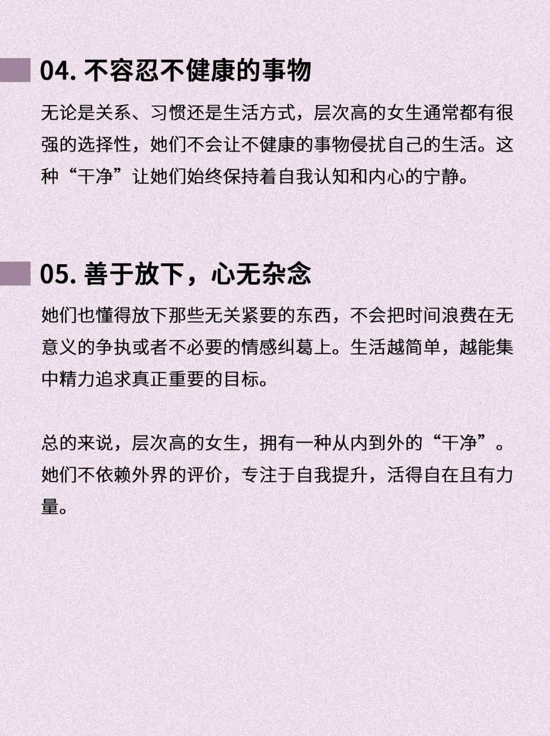 层次高的女生 往往比较“干净”🌸