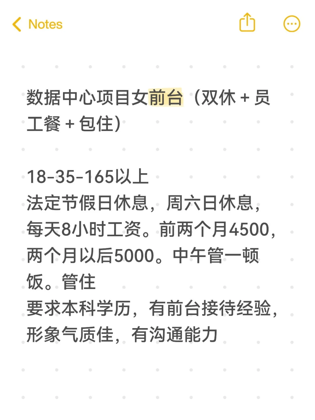 数据中心女前台（双休＋员工餐＋宿舍）