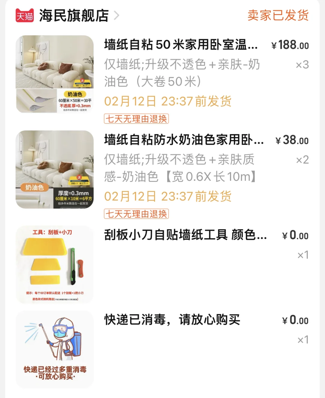 租房改造｜88平房间客厅贴壁纸