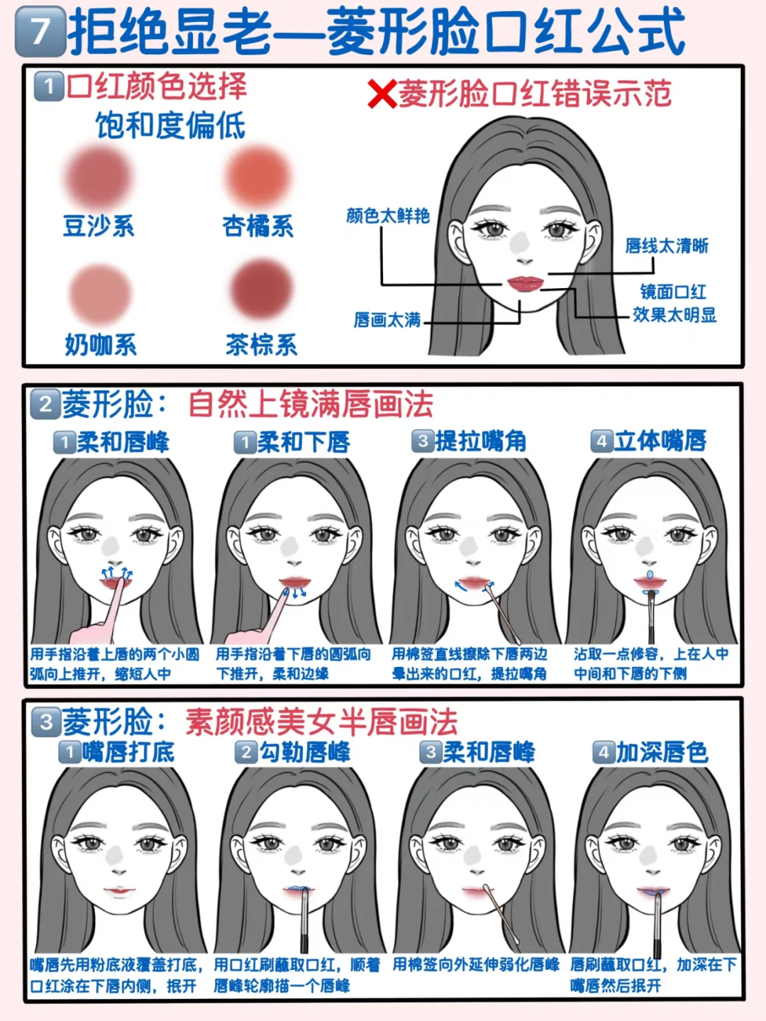 从发型到妆容：普通菱形脸女孩全方面变美