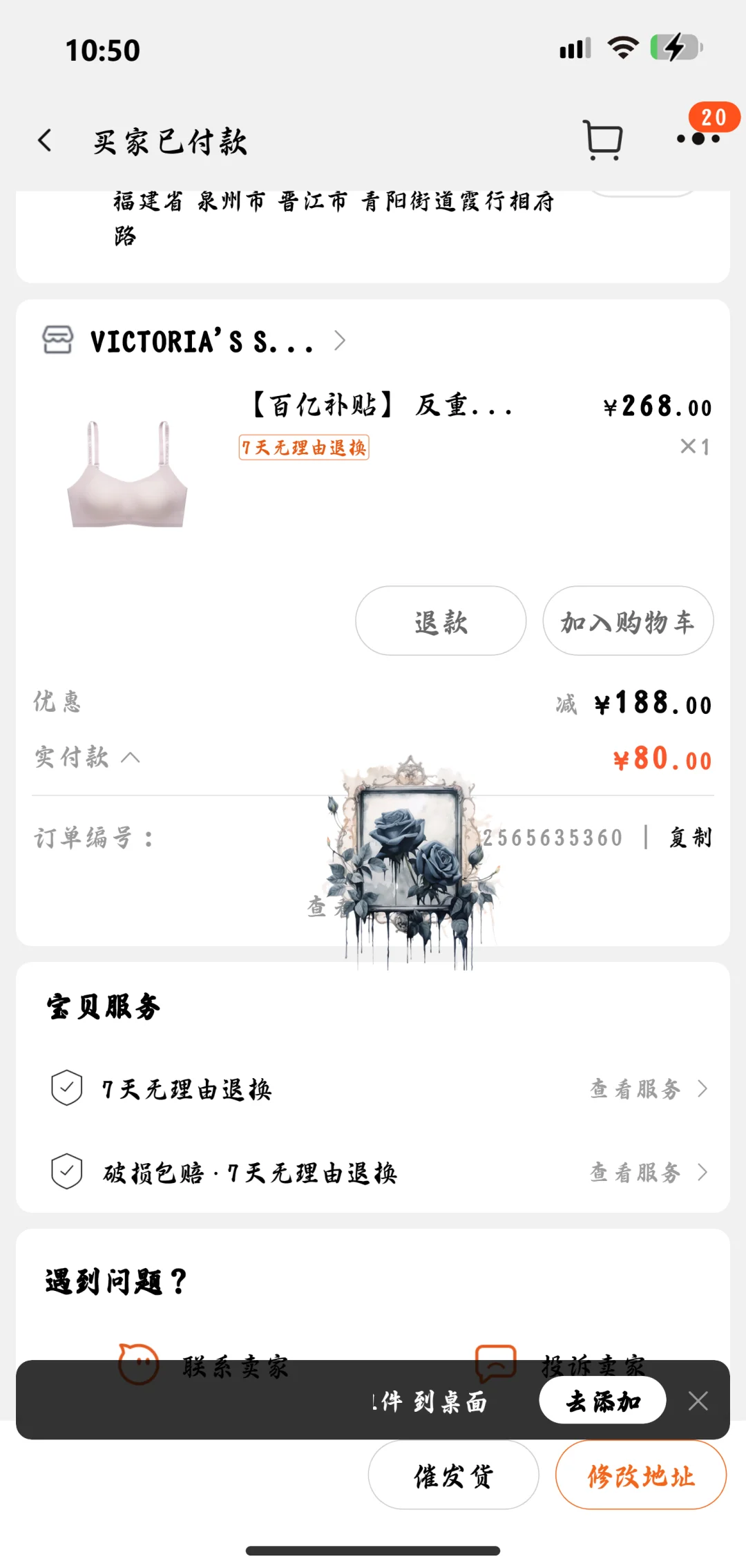 哈哈哈~三折啦~块去捡