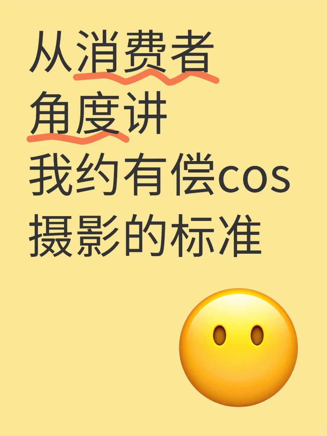 搞考斯普雷的一年踩过了许多的💩