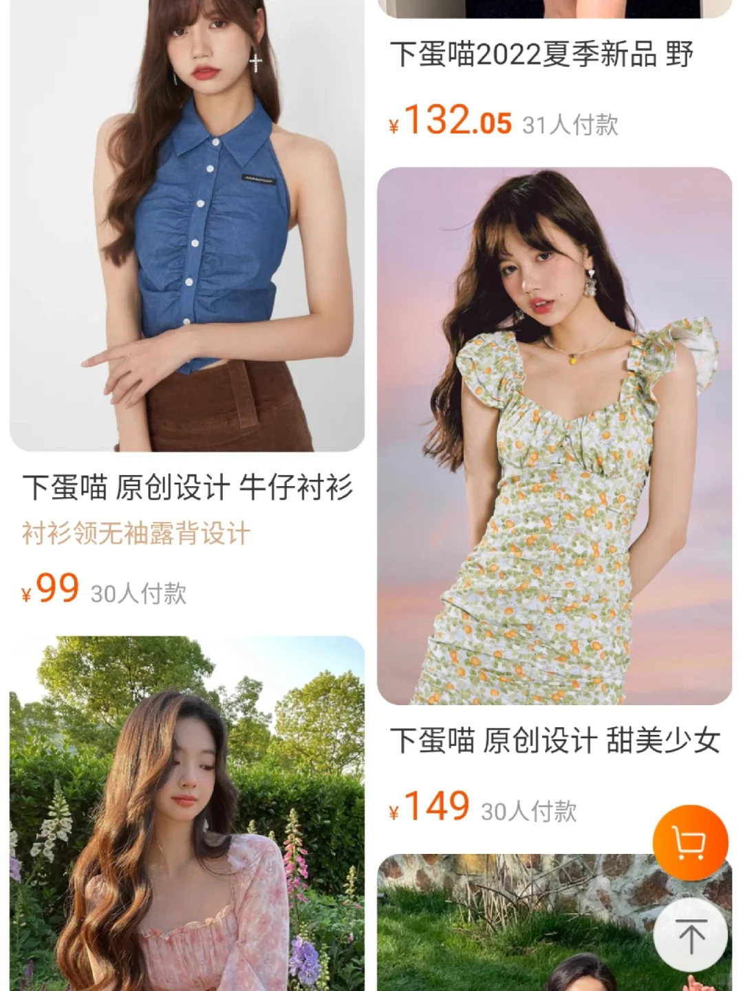 🌴私藏店铺｜适合学生党的甜美设计