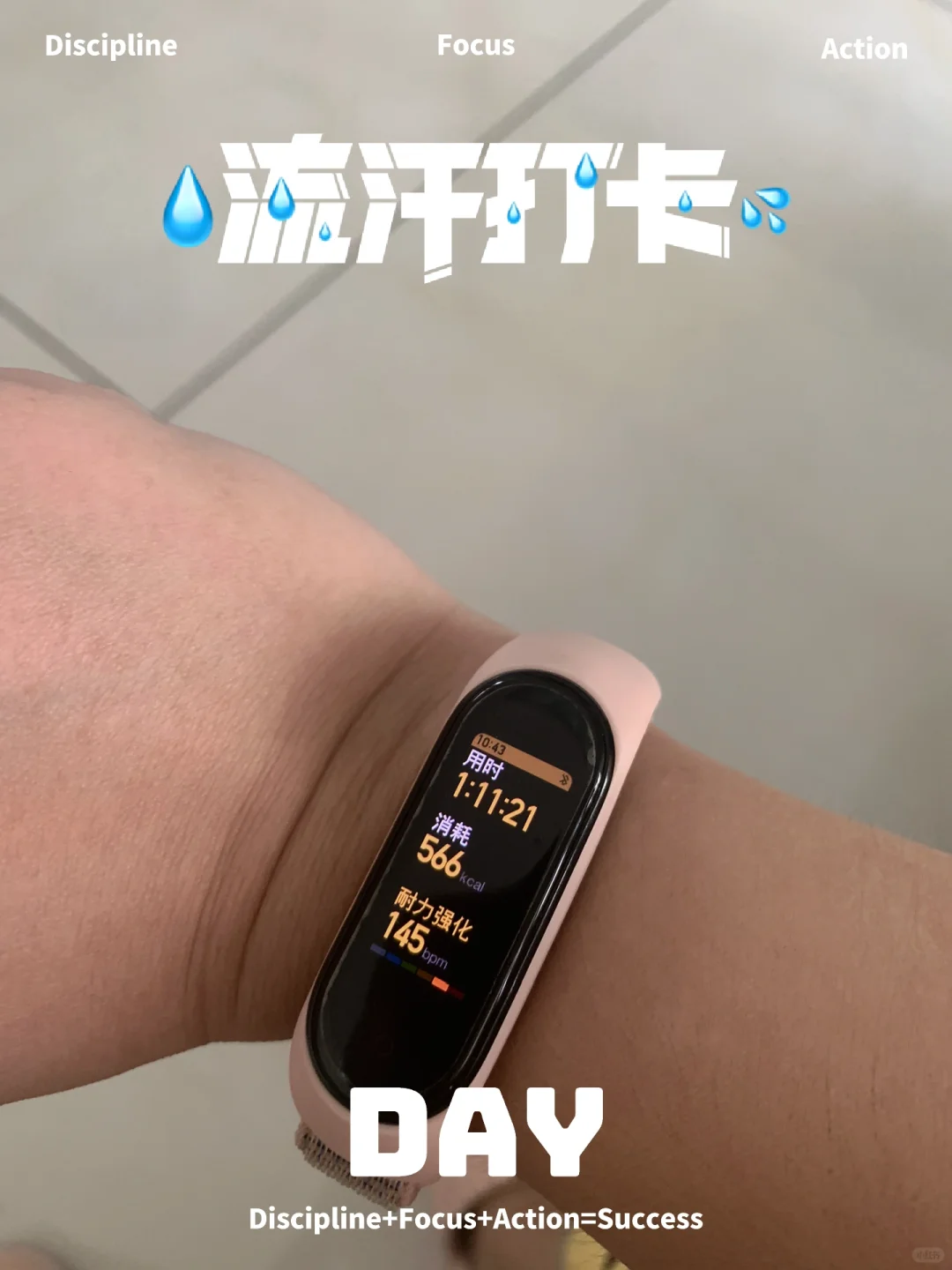 运动减脂打卡，卡卡掉了500个卡路里热量