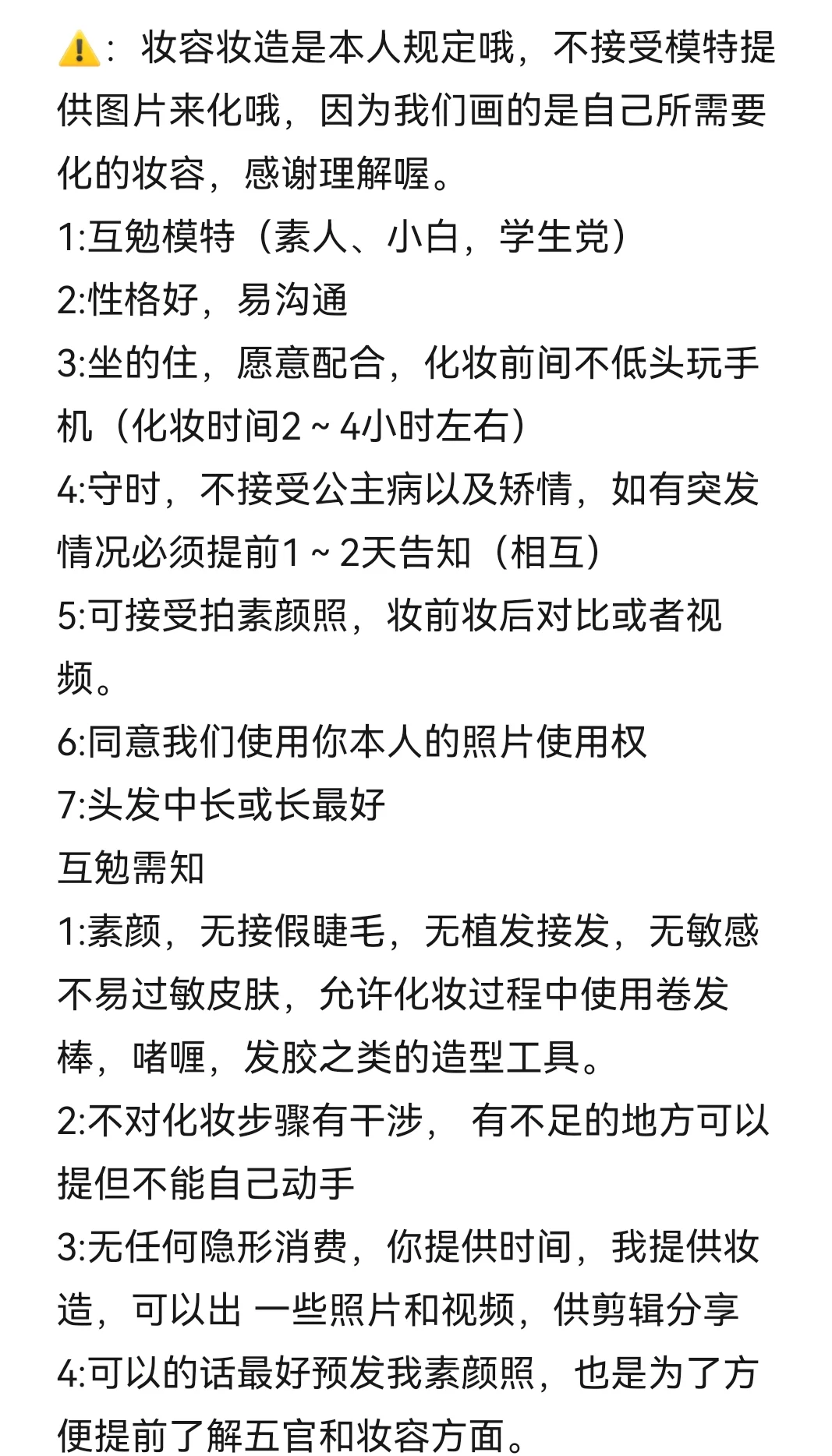 昆明找互勉模特