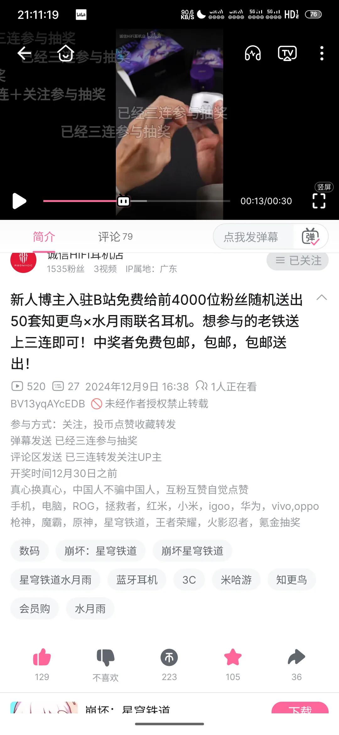 b站这是什么新型骗局吗