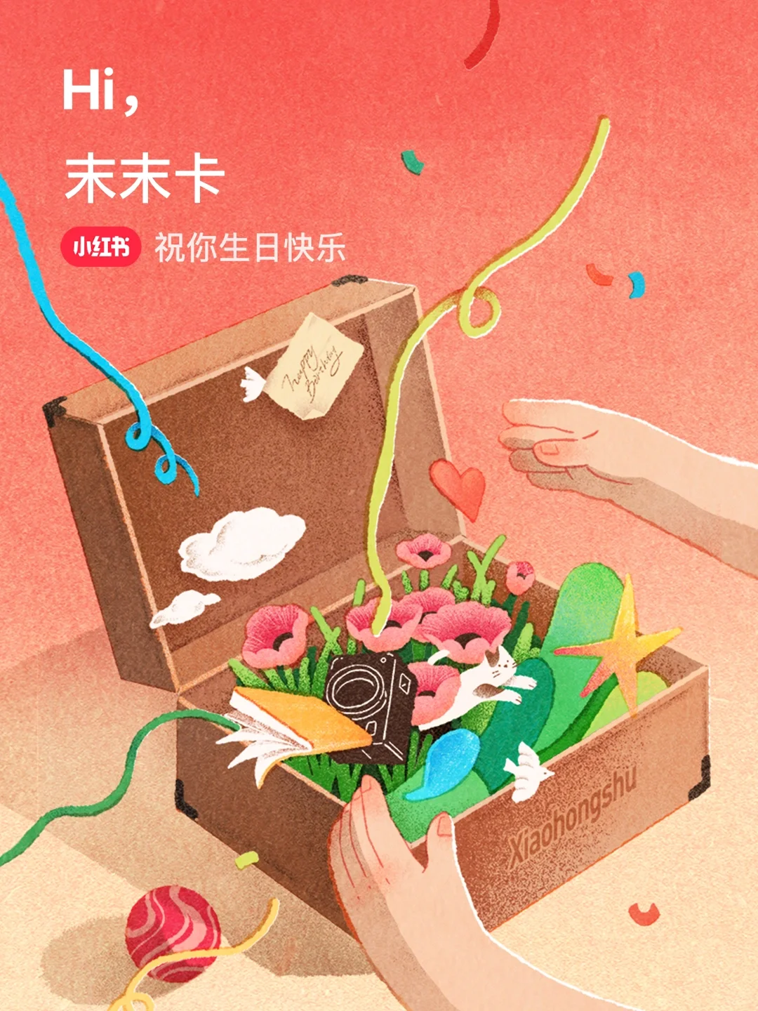 你要娇艳而灿烂地过