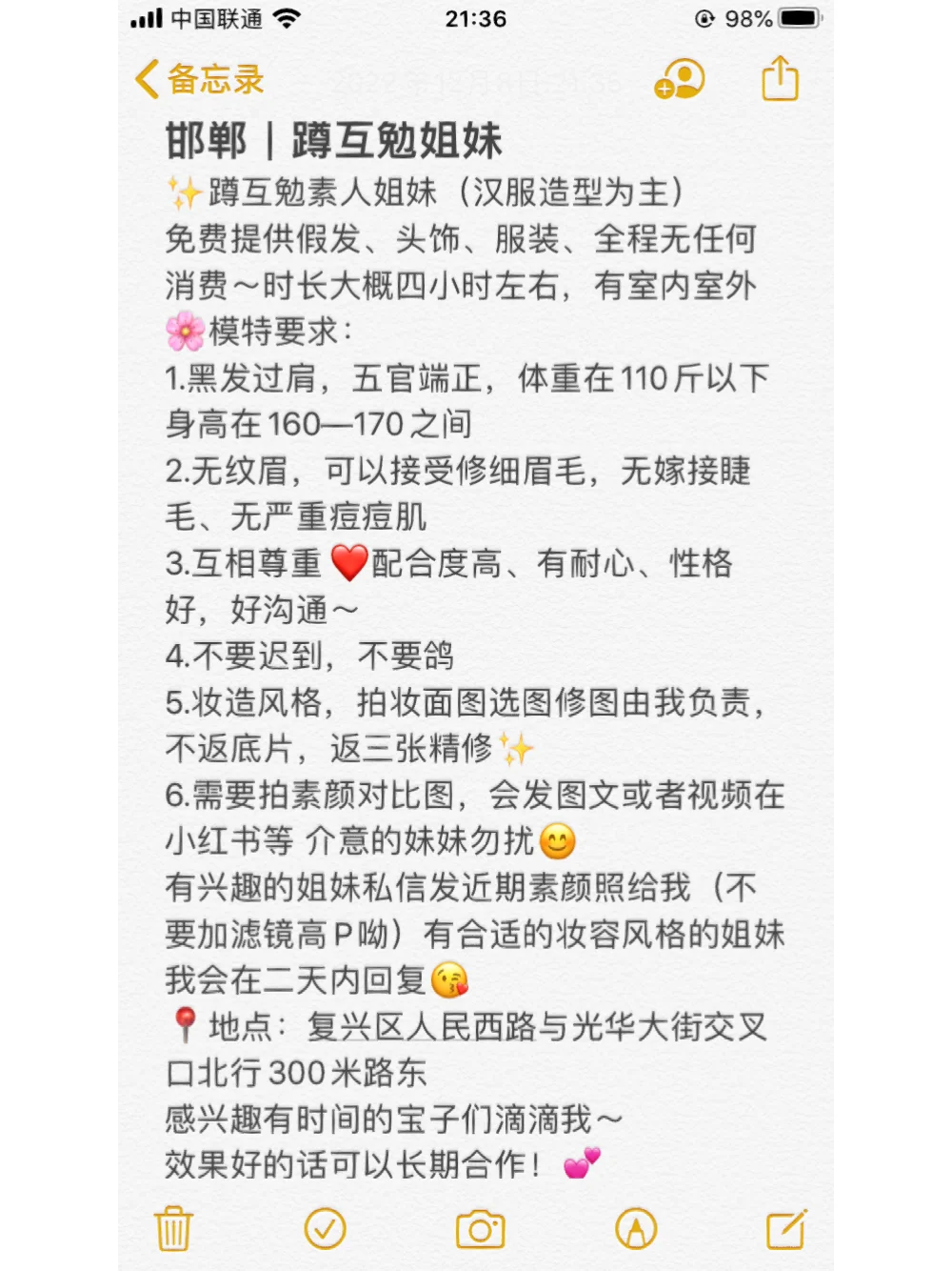 邯郸｜蹲互勉模特✨
