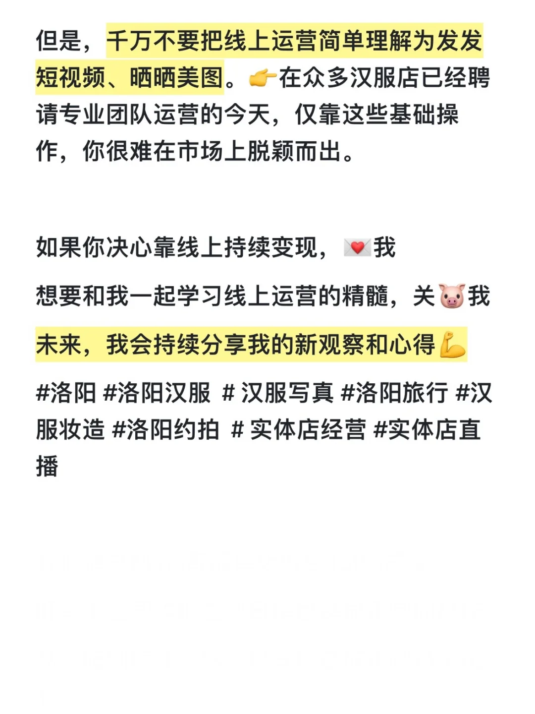 汉服店 / 旅拍店倒闭潮已经开始了，你别不信
