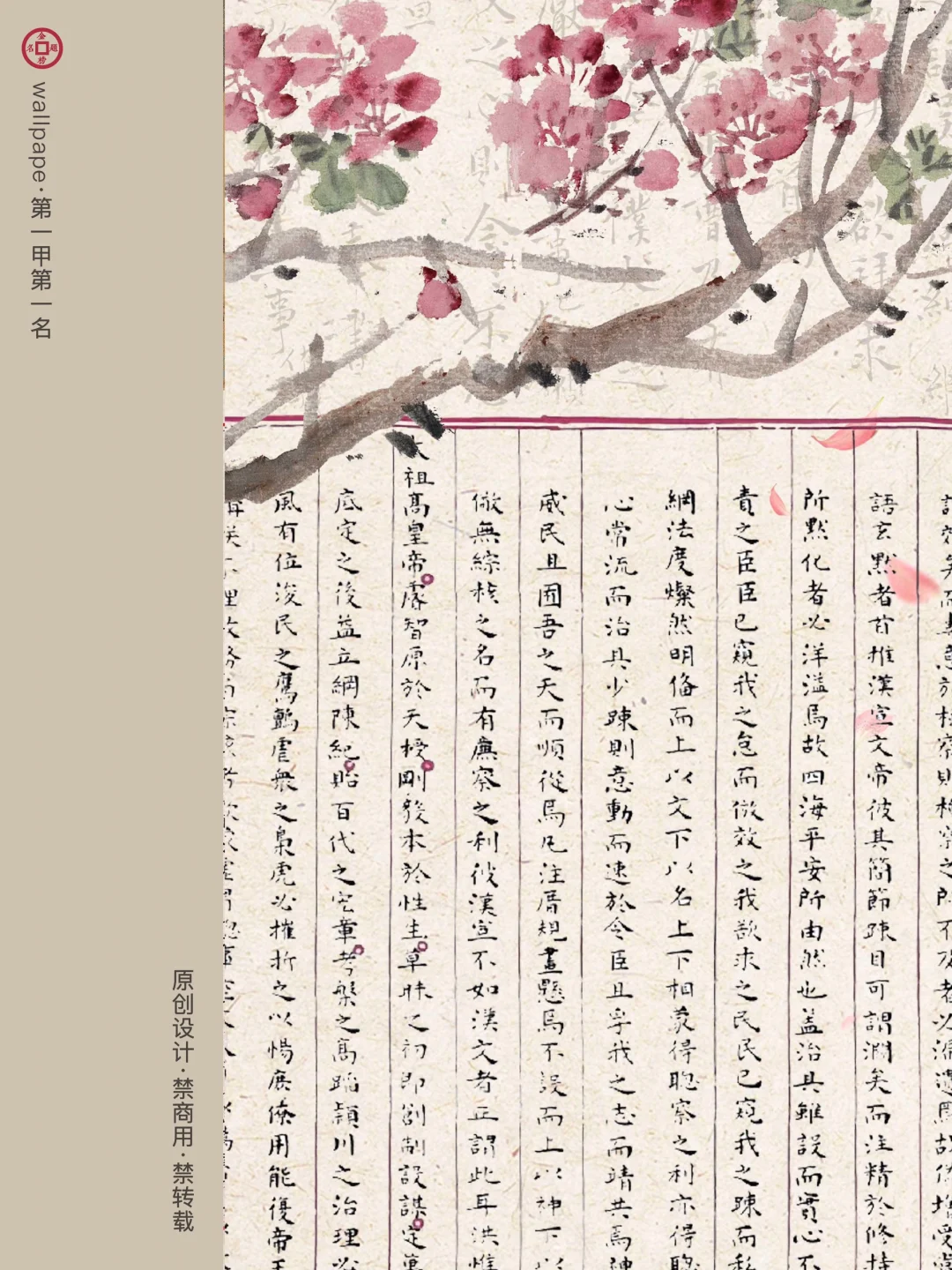 状元卷第一甲第一名·逢考必过｜iPad平板壁纸