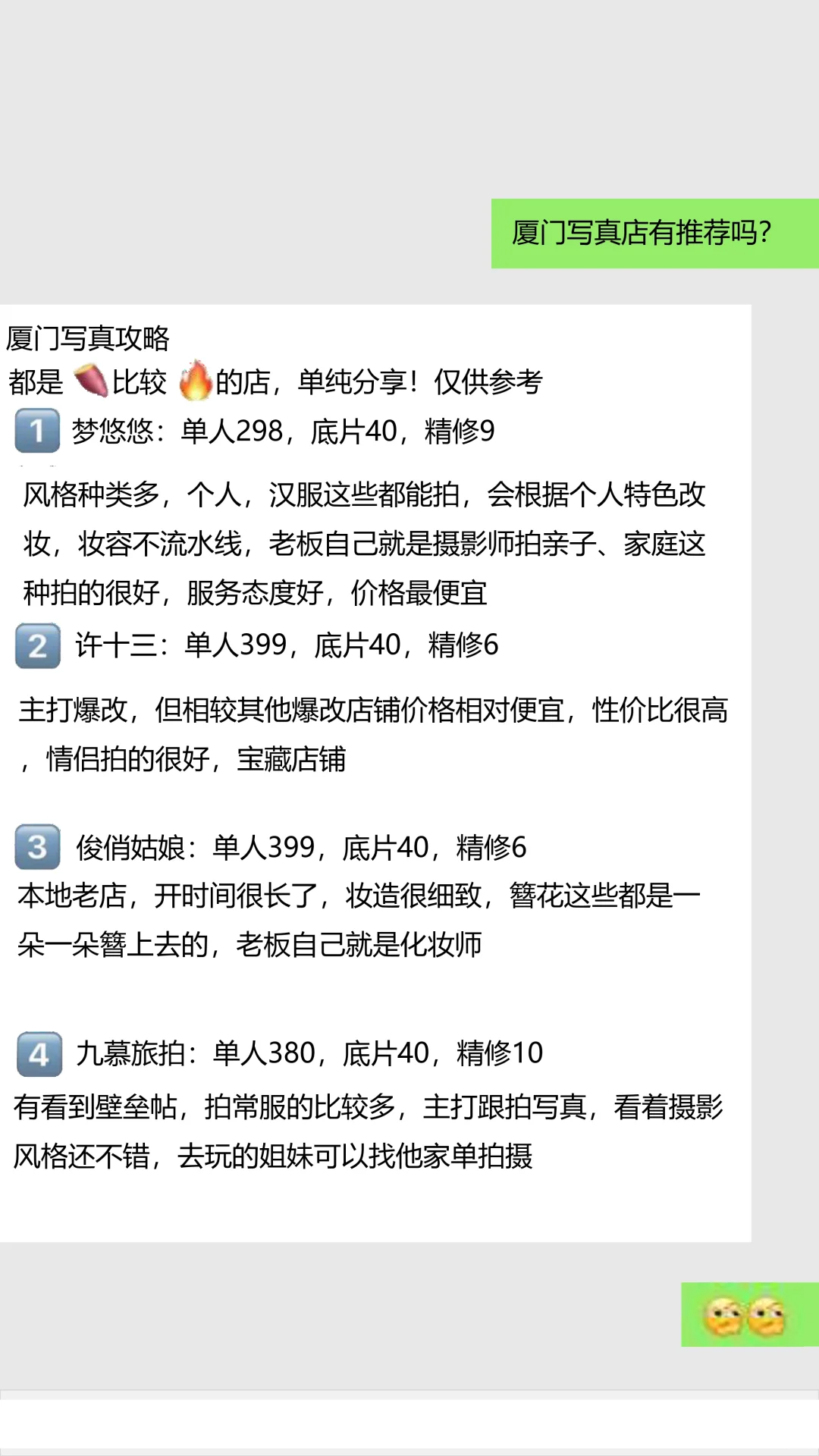 五一准备在厦门拍氛围感写真的姐妹码住