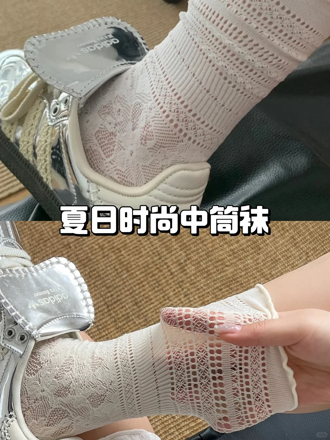 夏日必备！白丝芭蕾风中筒袜