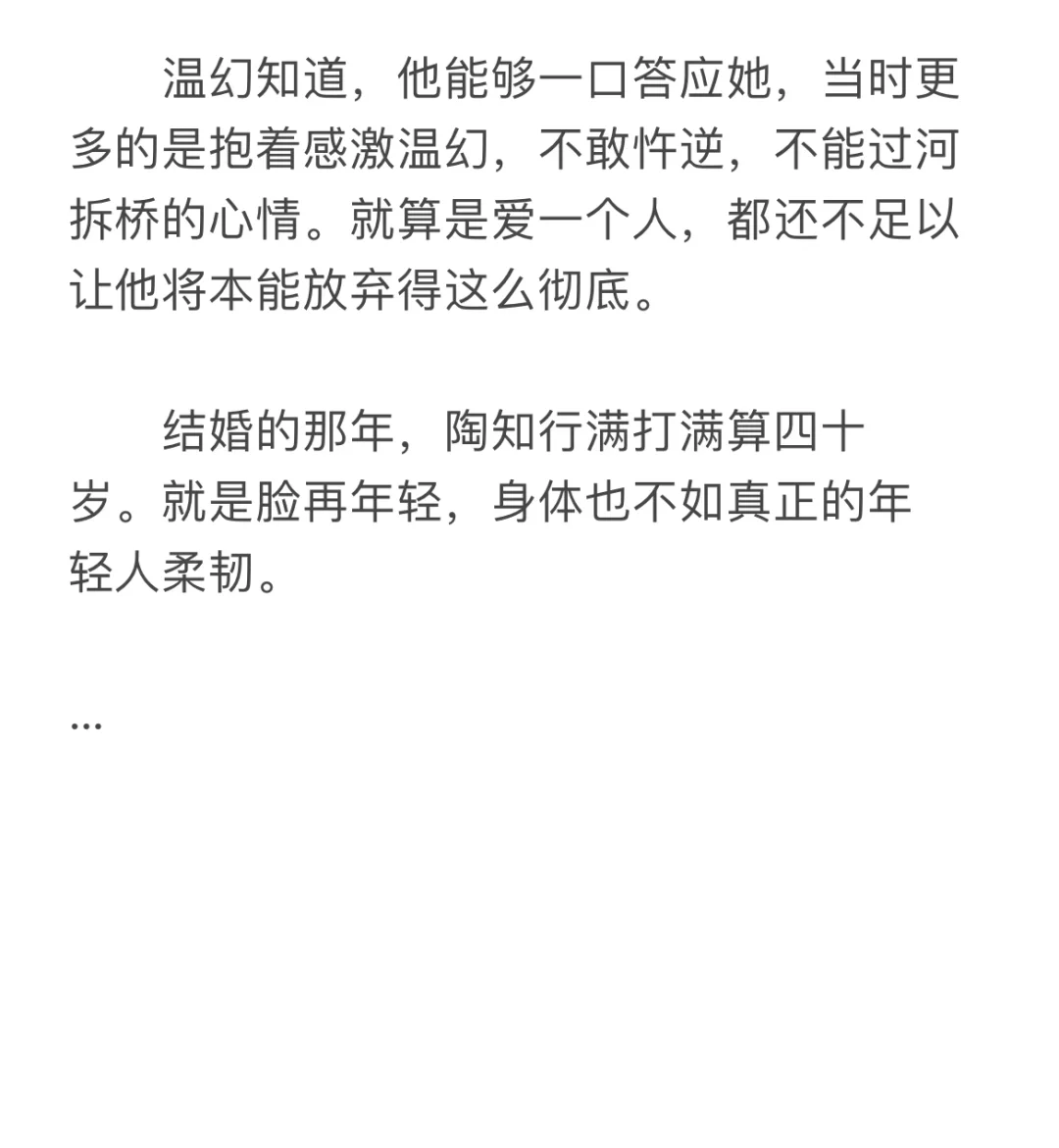 身体不再柔韧的卑微大龄老婆他任你予取予求