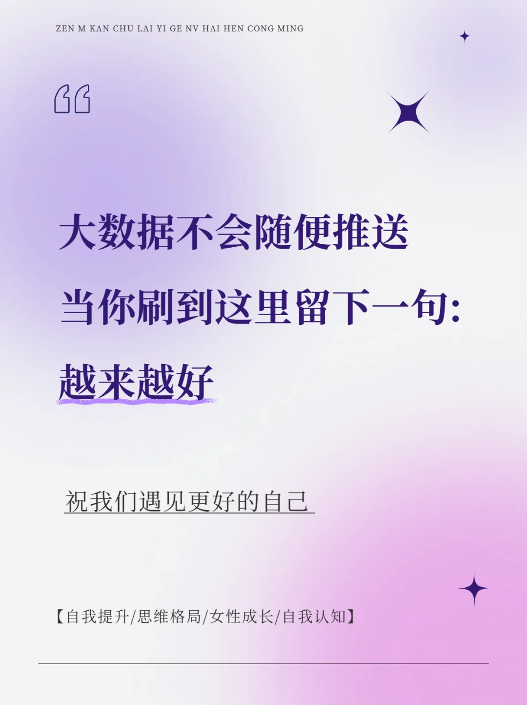 聪明女生的15条特征，你中了几条？
