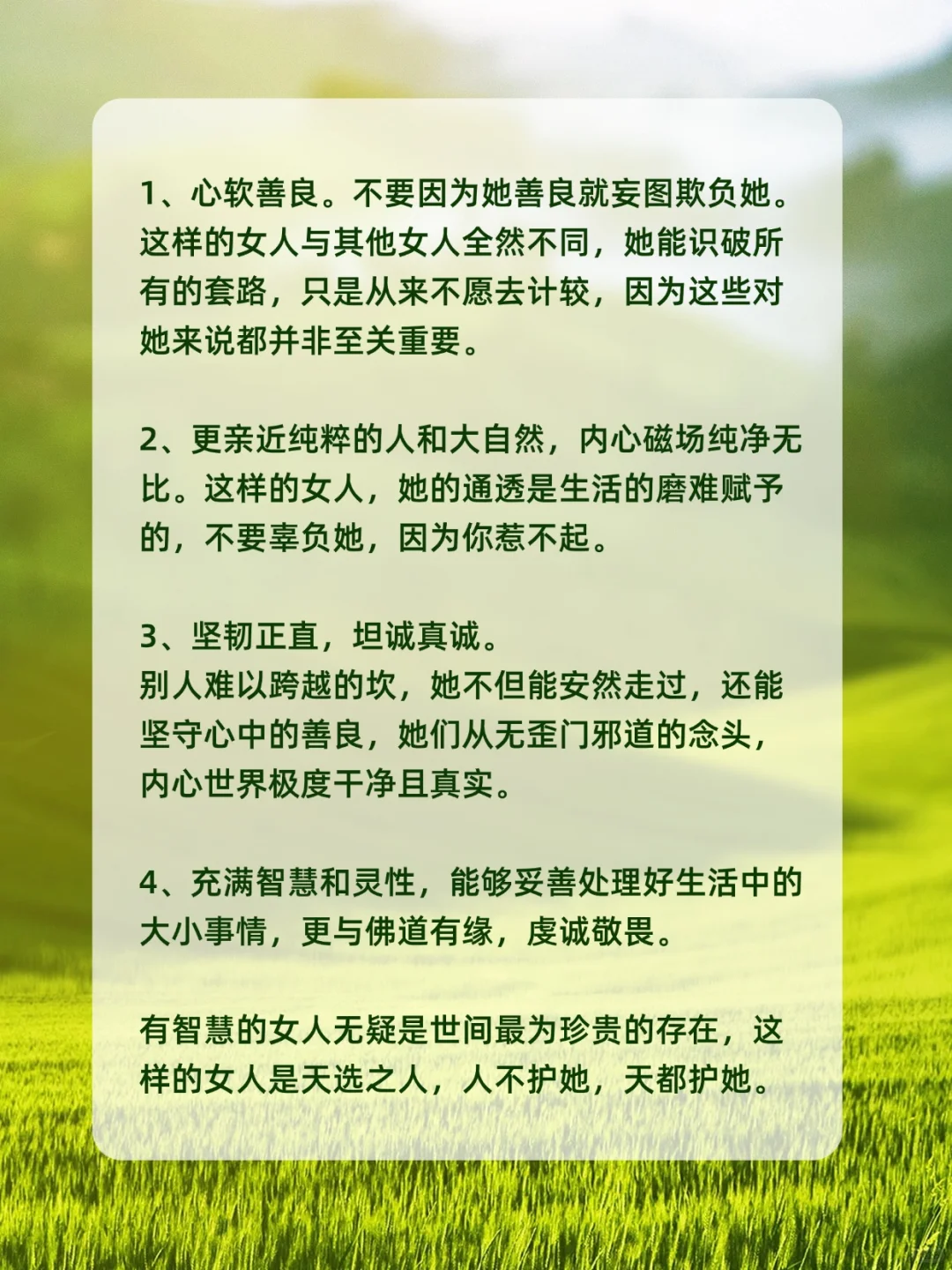来看看天选之女都有的几点特质