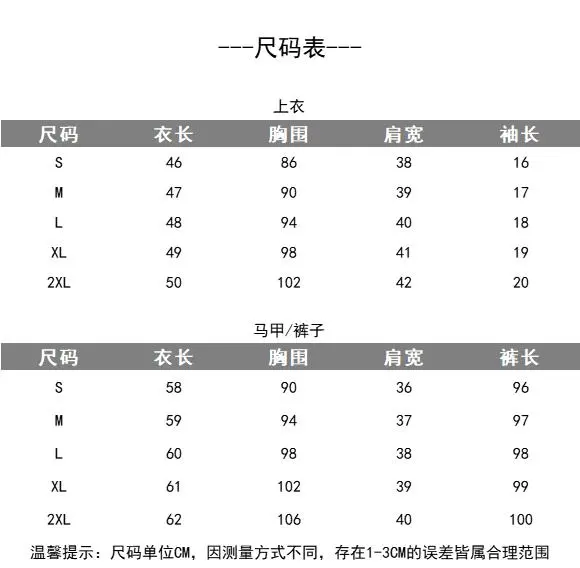 2025夏季新款时尚套装女气质百搭马甲外