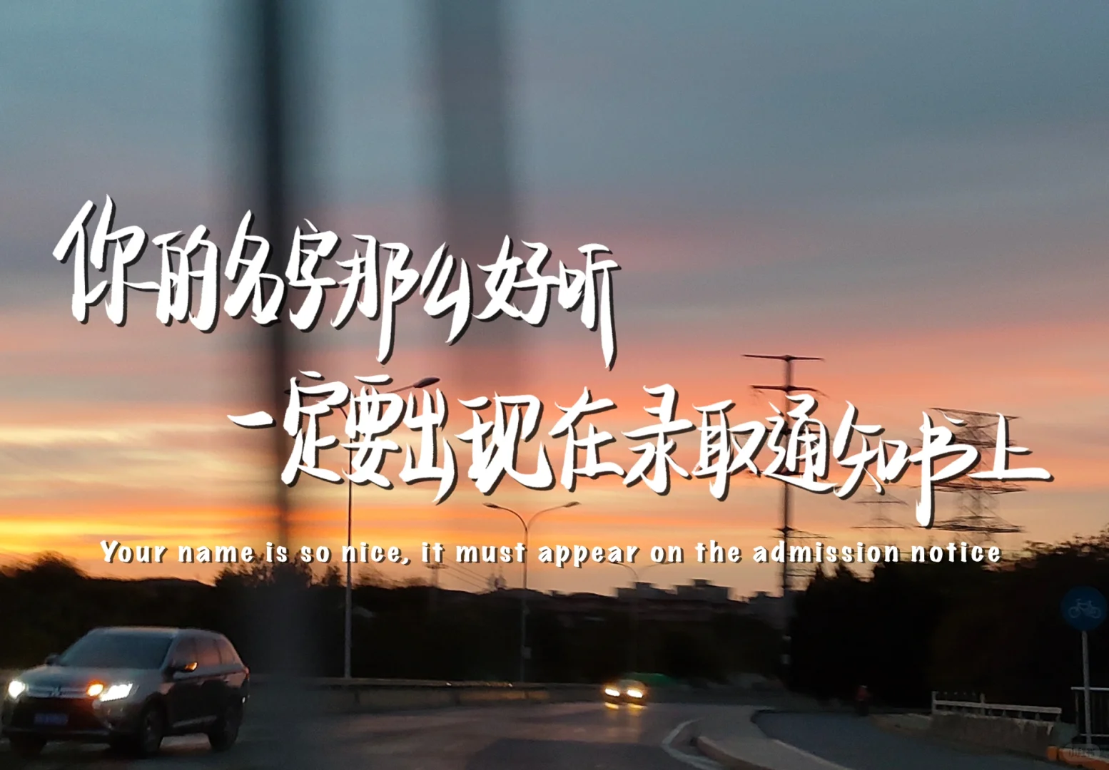 iPad壁纸｜别说读书太苦那是你看世界的路🚦