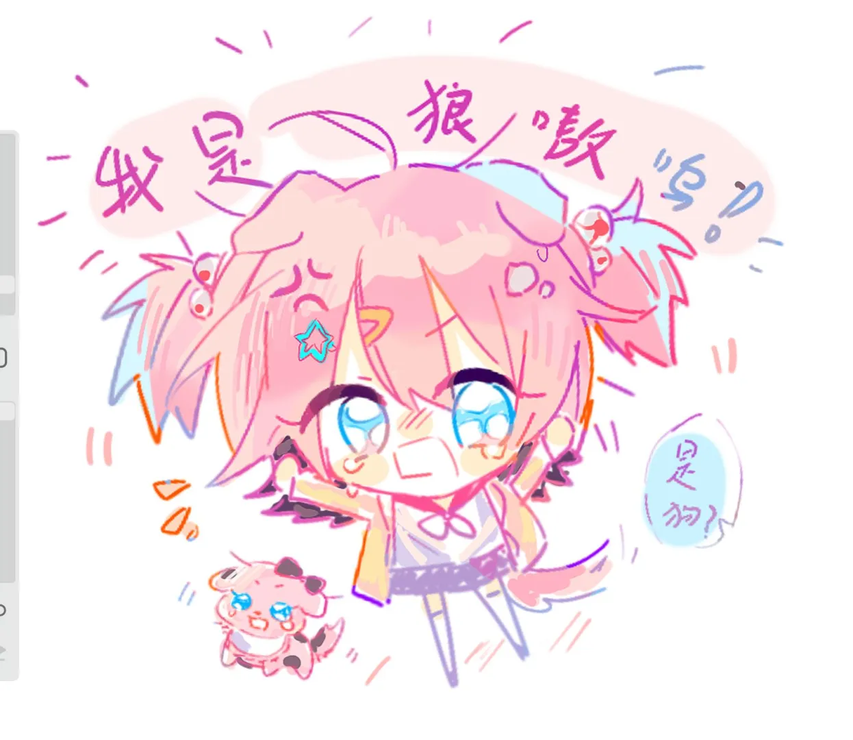 小女儿