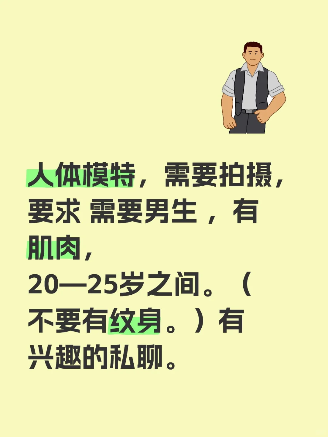 人体模特 摄影。