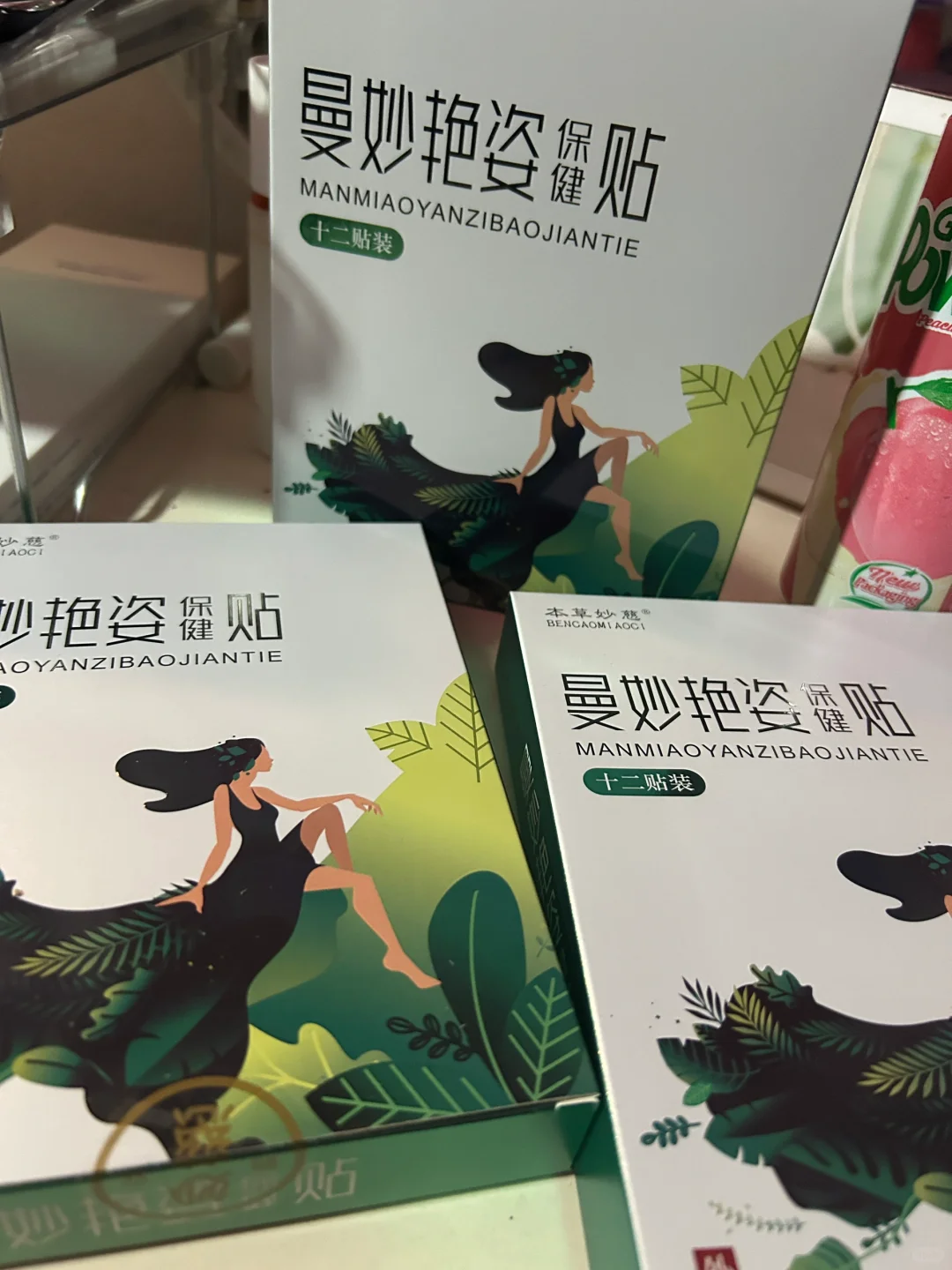 贴贴减肥