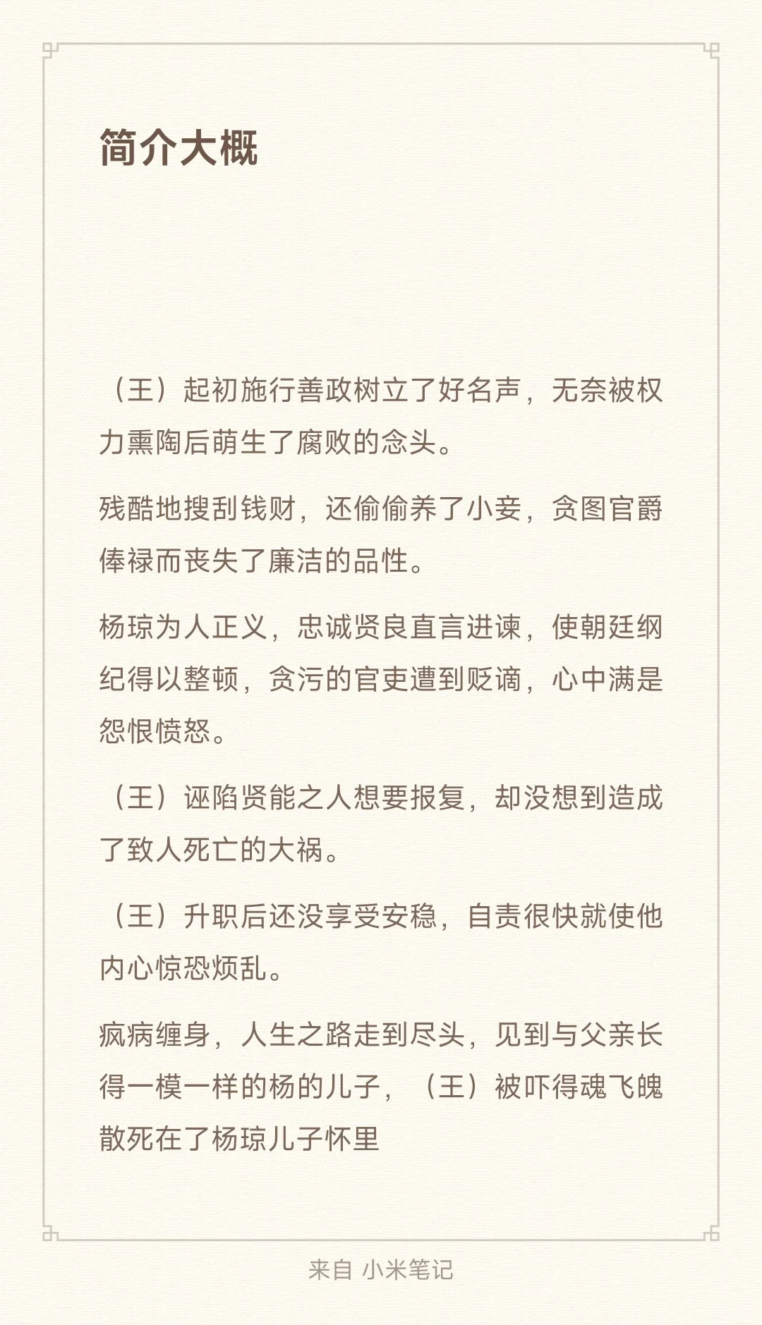 岁迁霜发苍颜改