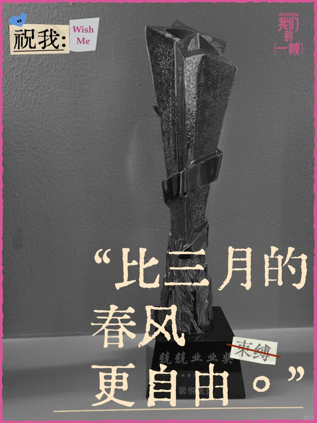 一个奖杯，也证明了努力❤️