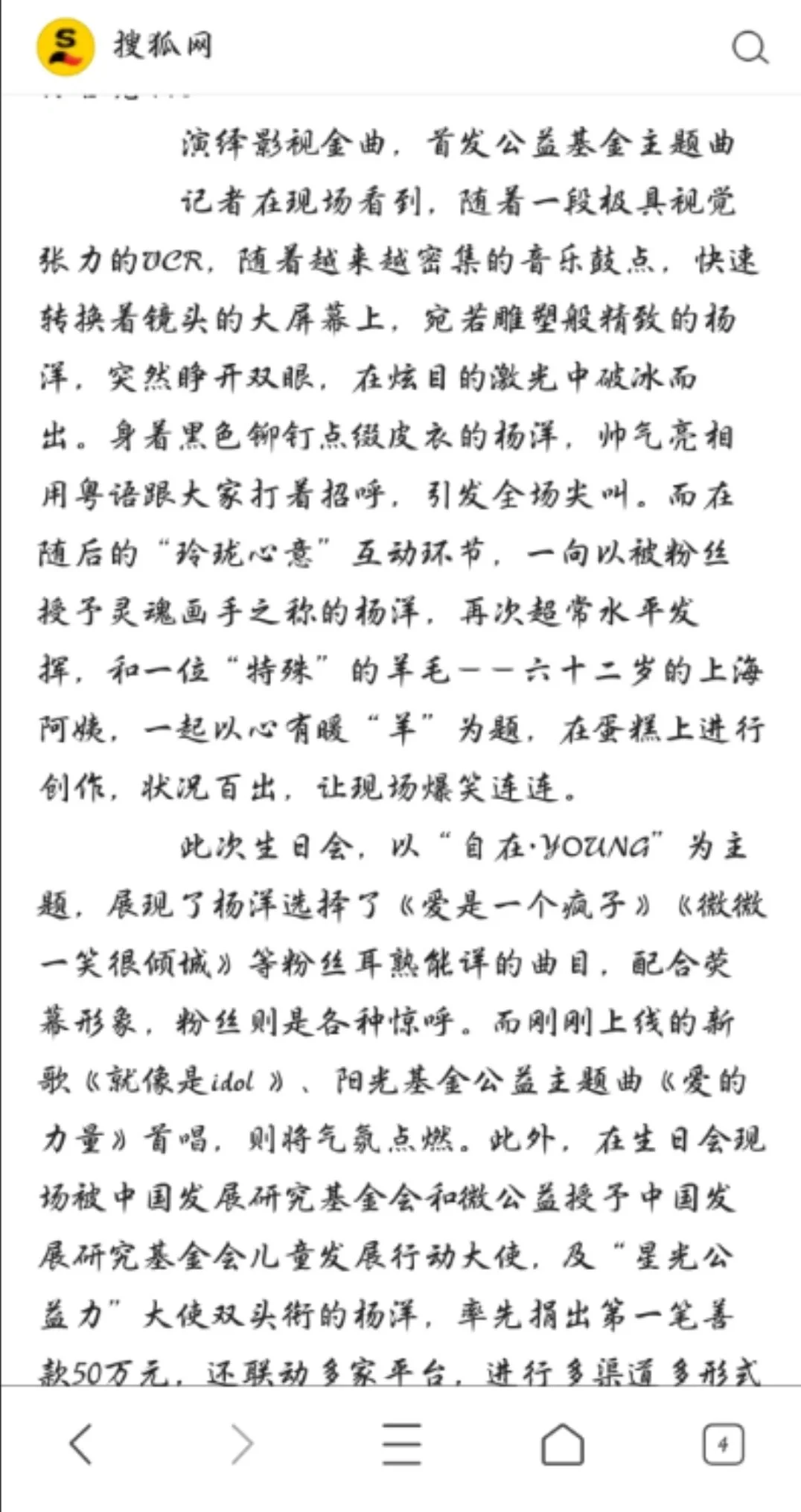 杨洋为什么要推荐写真集自在young