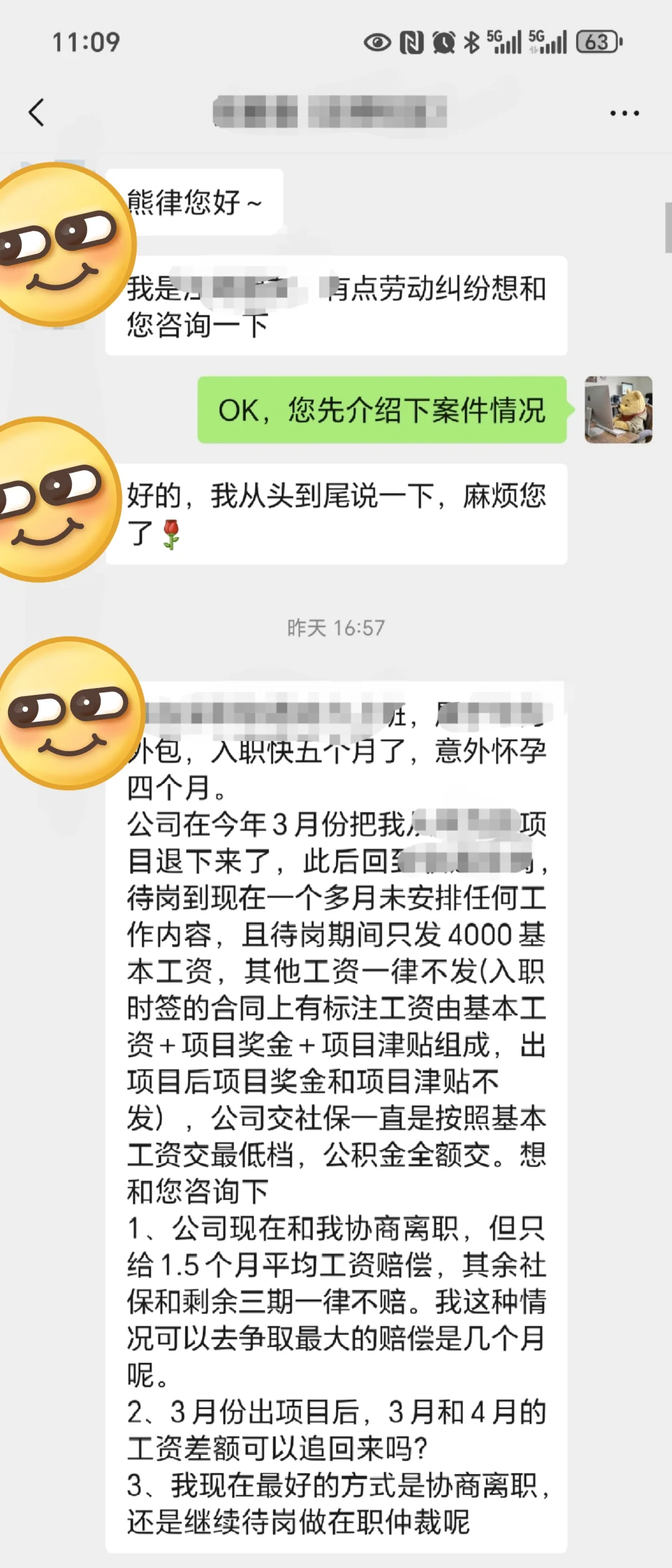 女员工怀孕，公司辞退，三期工资怎么办？