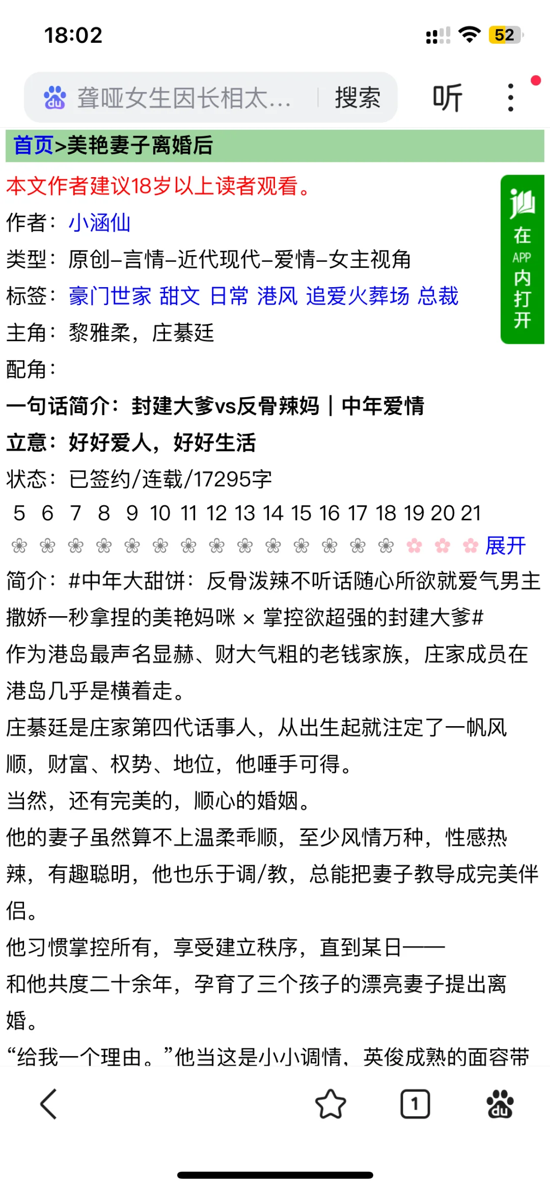 美艳妻子X占有欲超强的丈夫