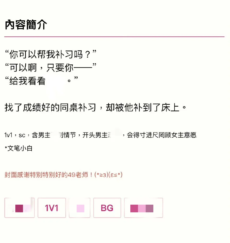 不是补习吗怎么变成男朋友了❗❗❗