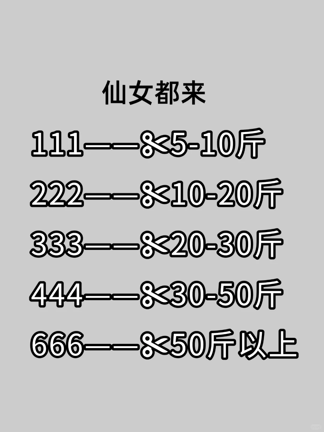 腿粗🔥 屁蛊大｜梨形🍐姐妹有救了！