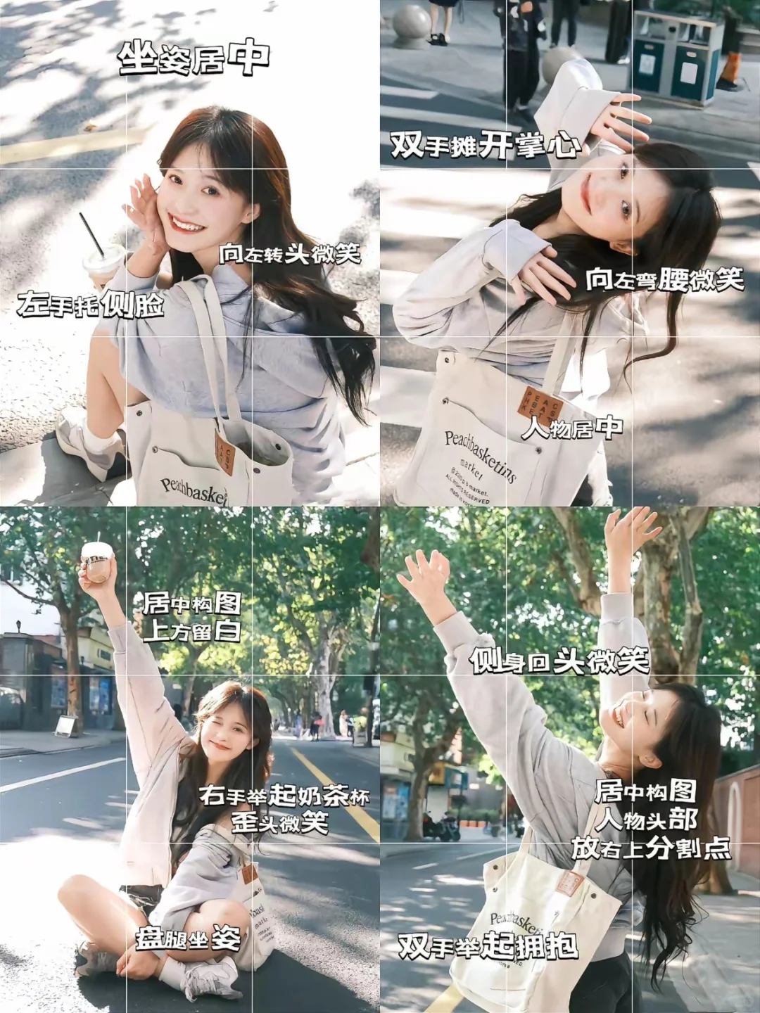 如何把女朋友拍好看｜街景篇📷！