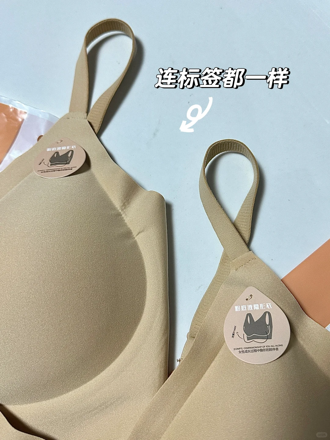 那我79买的粉底液内衣算什么……