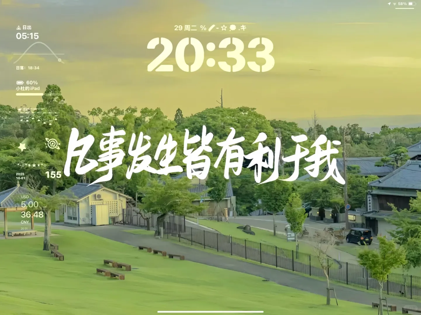 励志iPad壁纸🗓文字篇