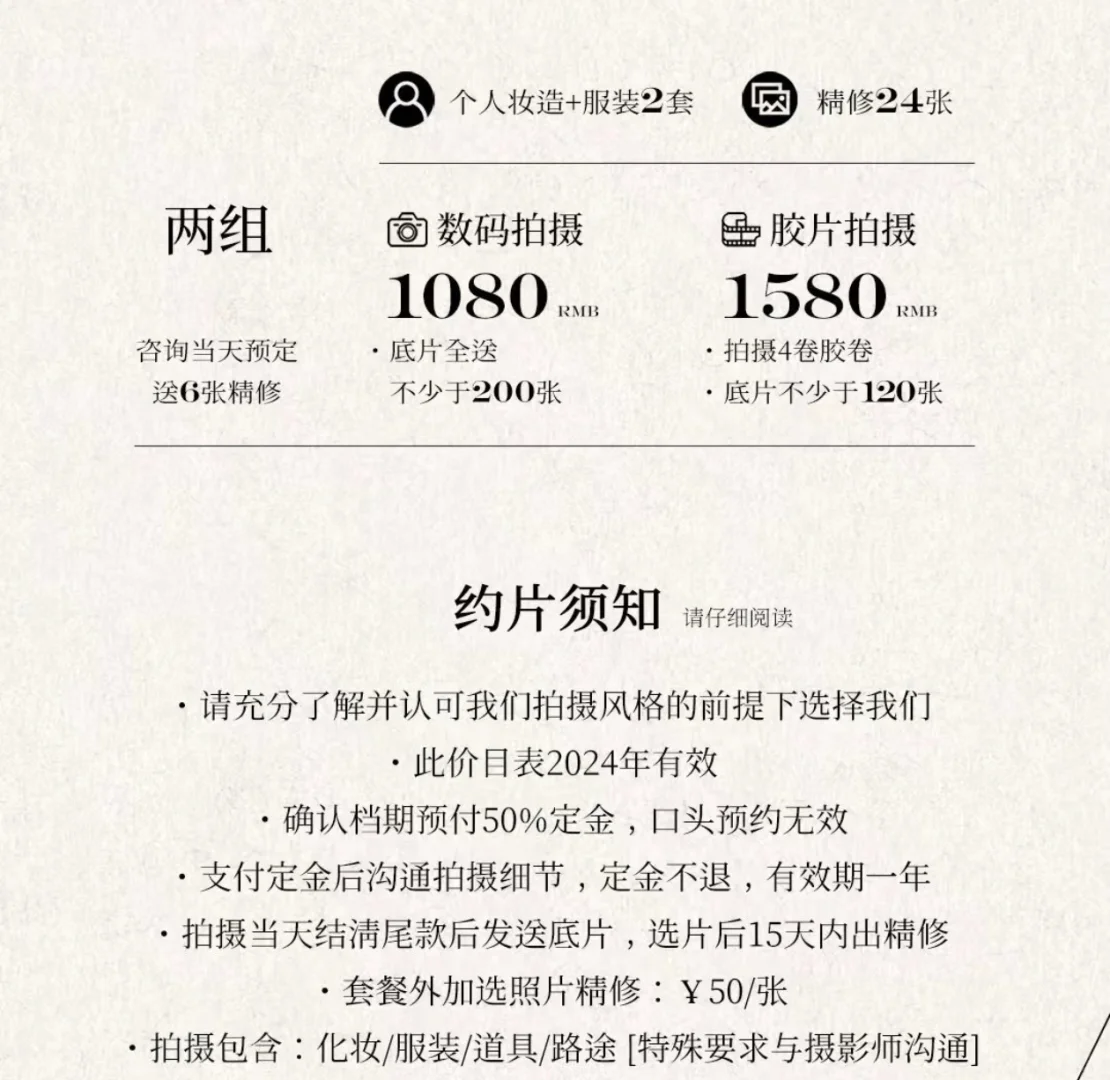写真避雷！这种提前交钱的事少干！血泪教训