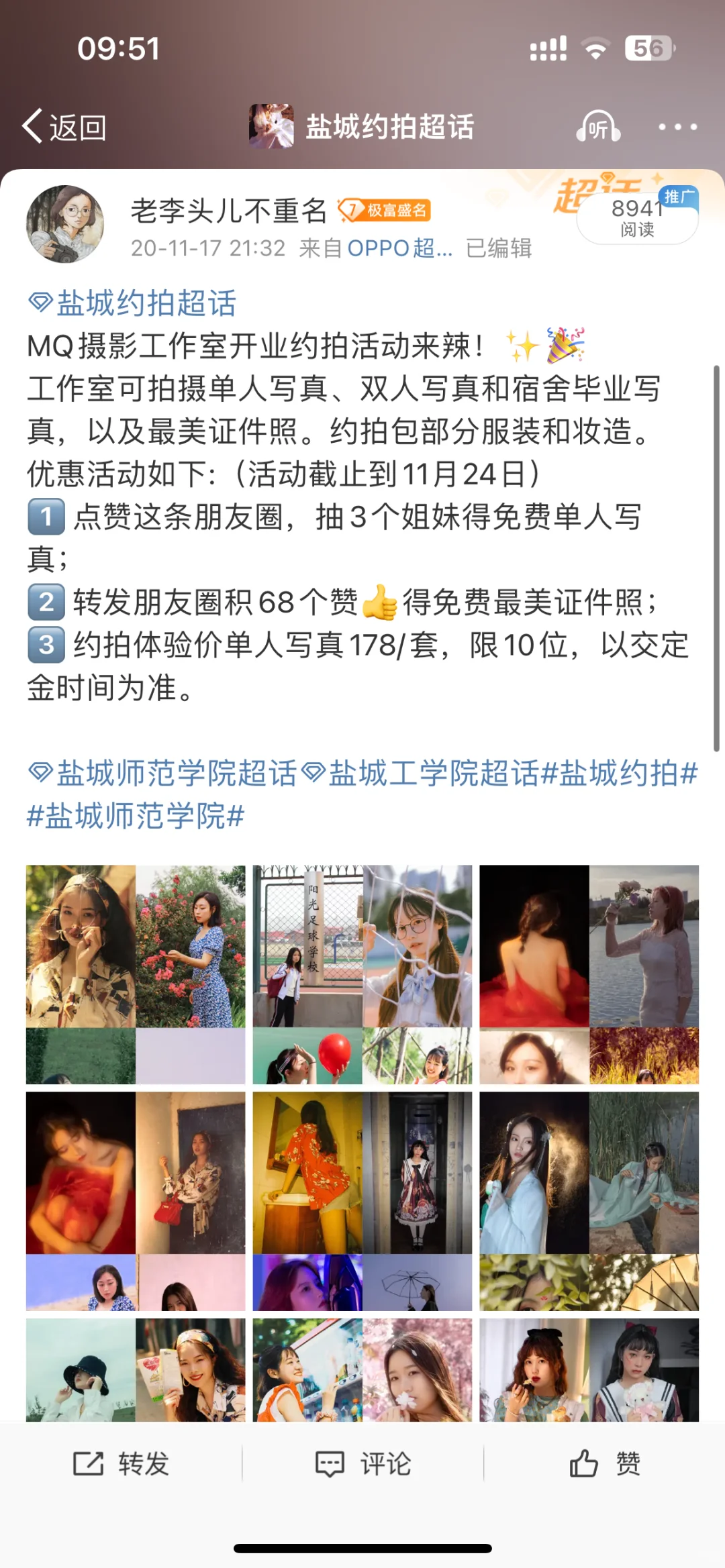 邯郸约拍寻互免模特
