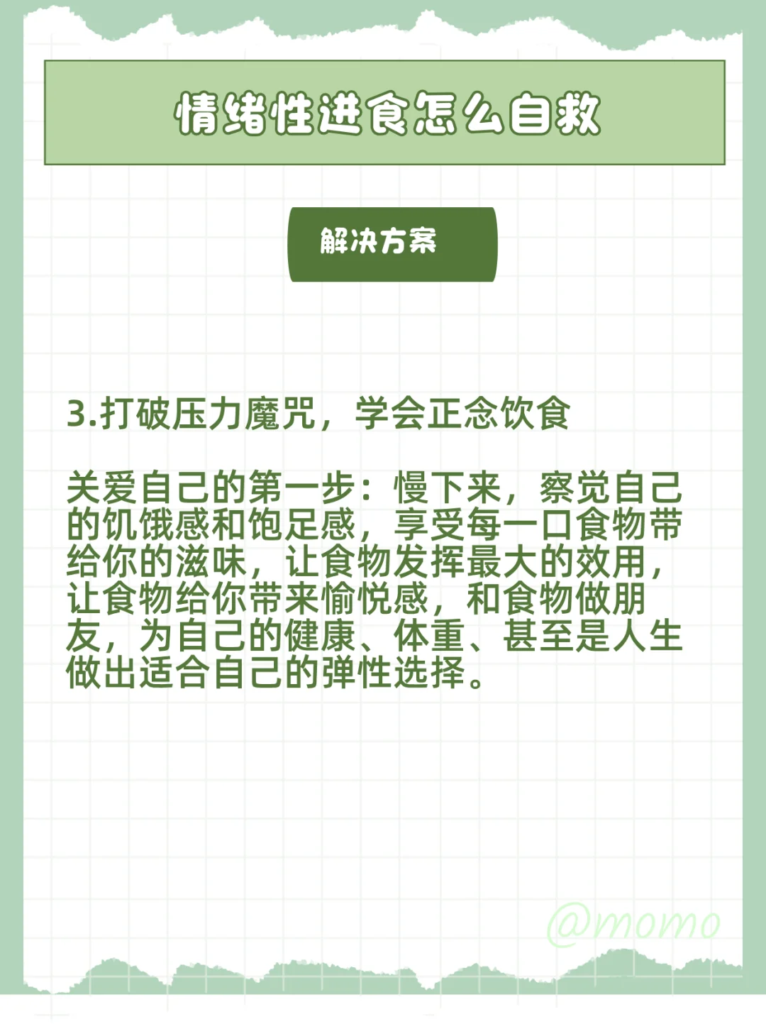 减脂期容易暴食和情绪崩溃？瘦不下来因为它
