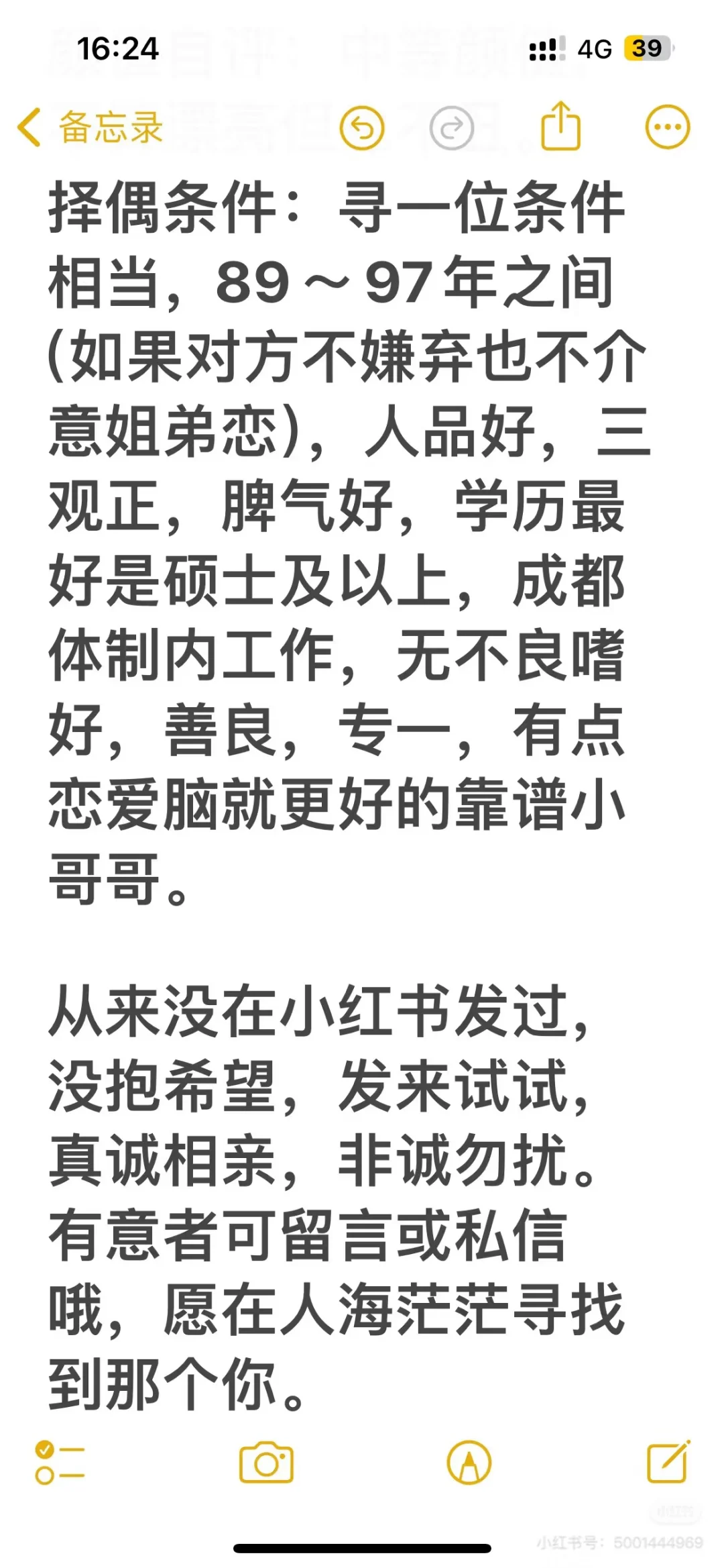 93年女自救贴