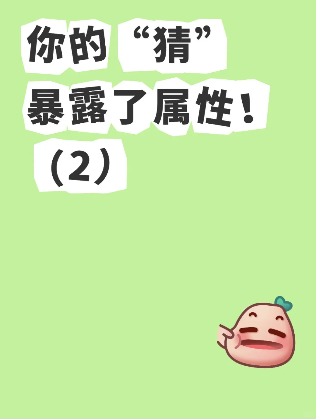 剪女是怎么“猜”别人的