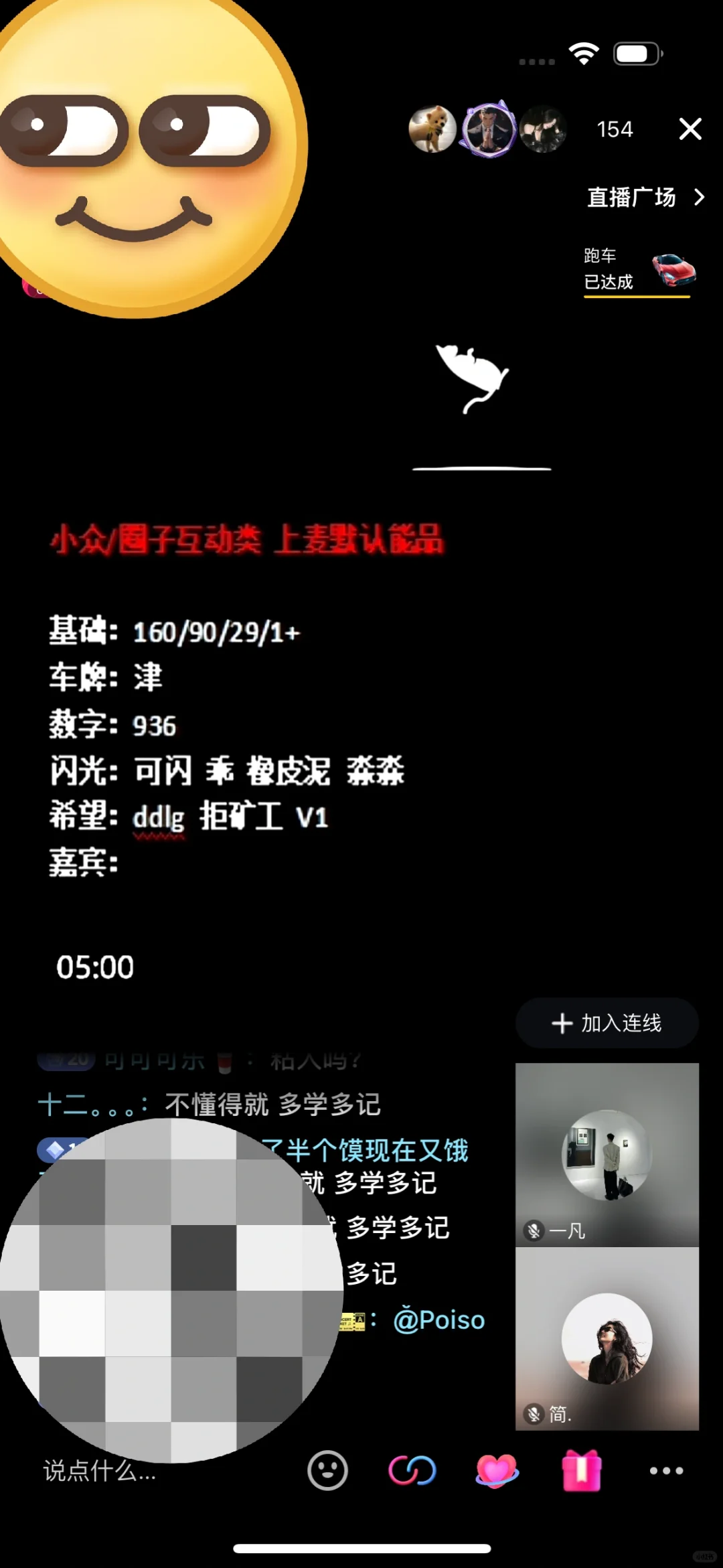小圈文化的目前线上变模式