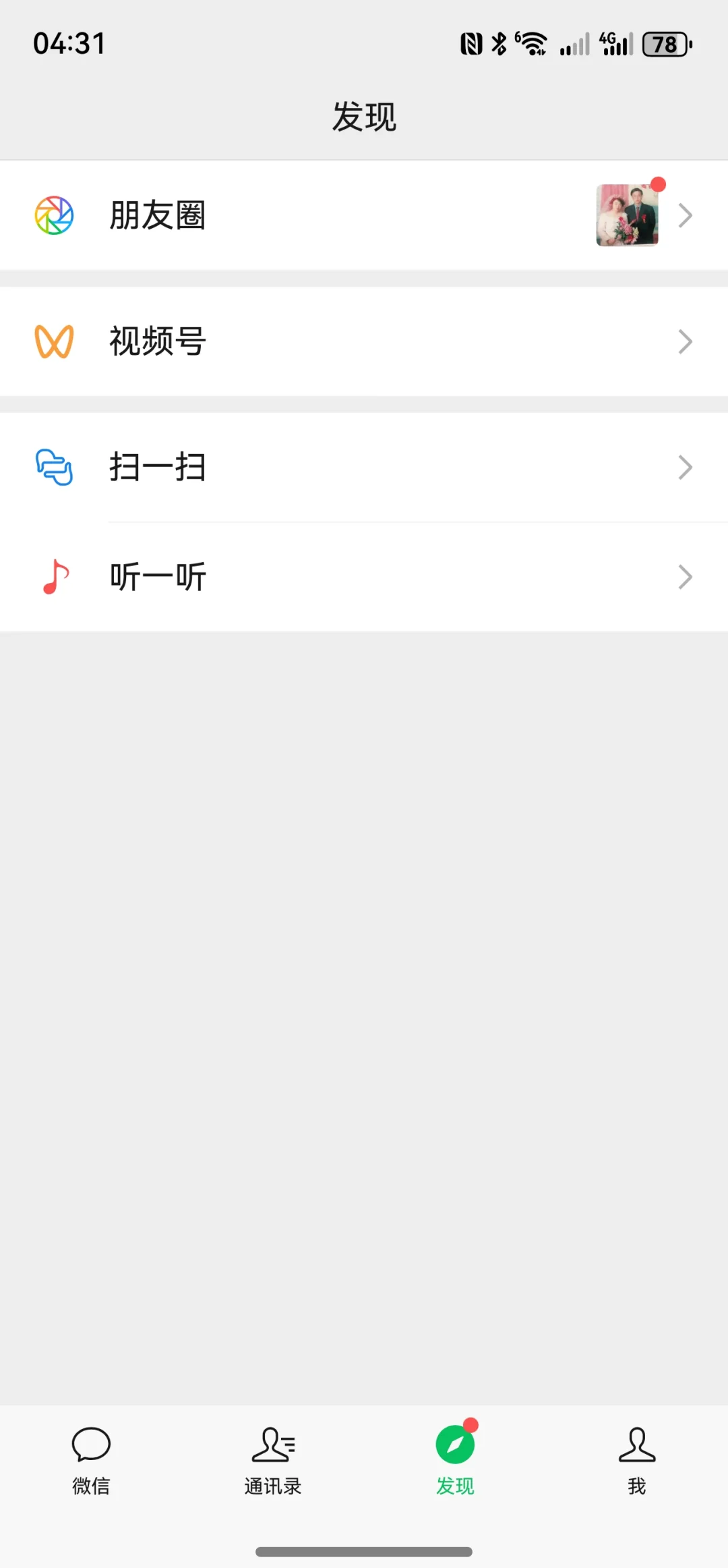 日常使用 纯血鸿蒙 基本满足需求