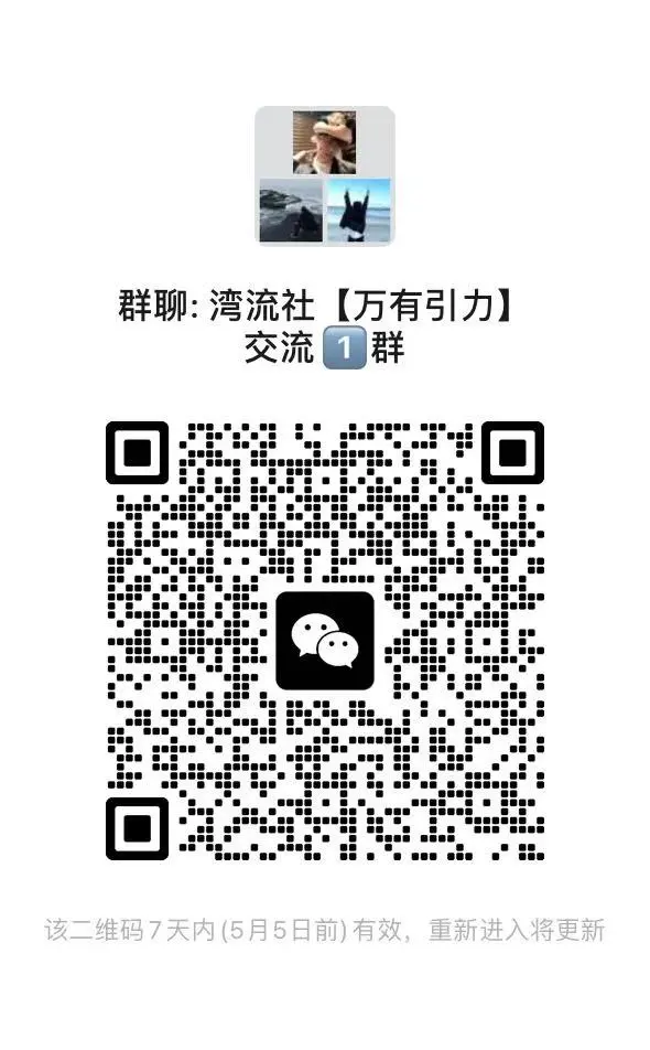 建了一个高质量私域交流群，欢迎加入！！！