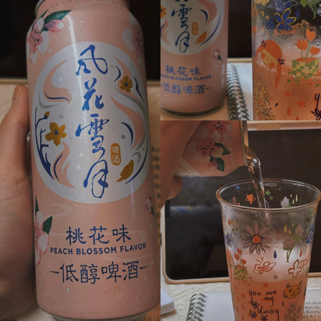 喝了这瓶啤酒，桃花运来了？