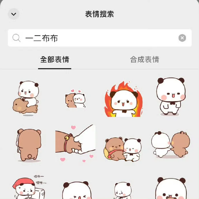 微信表情包搜索关键词🔍