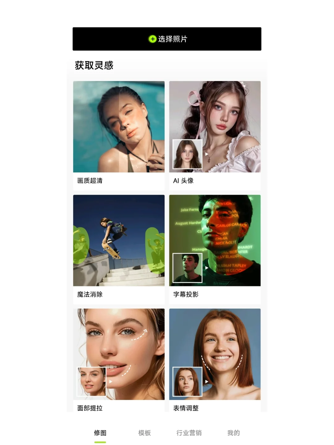 救命🆘醒图简直是修图界天花板