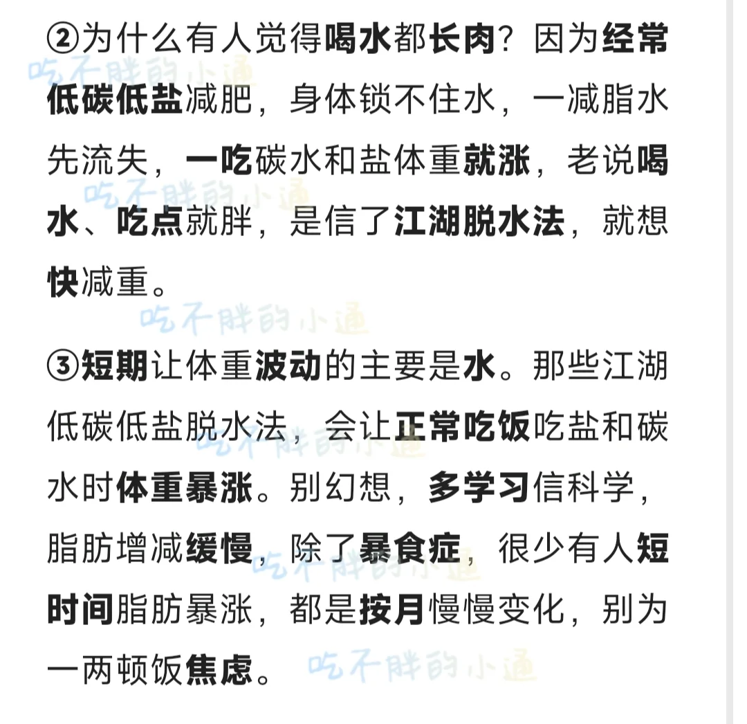吃胖没你想的那么容易